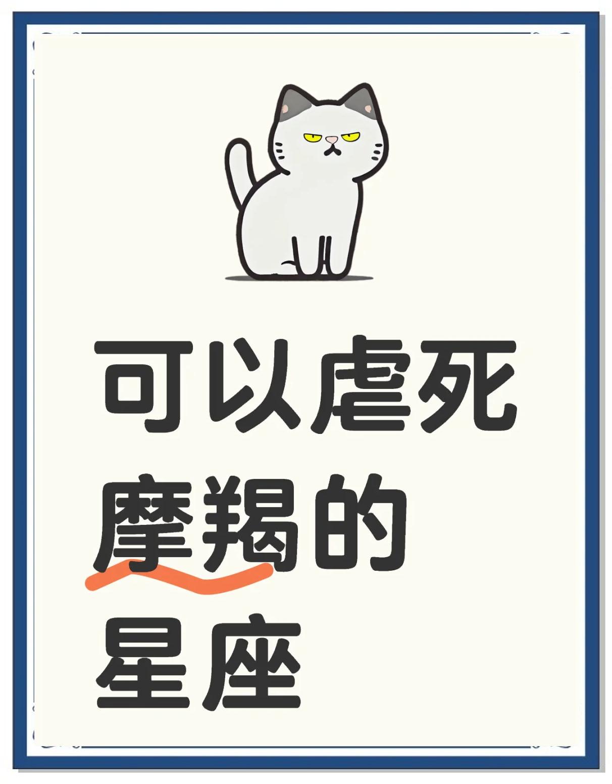 11月是摩羯座吗(11月什么星座的星座)