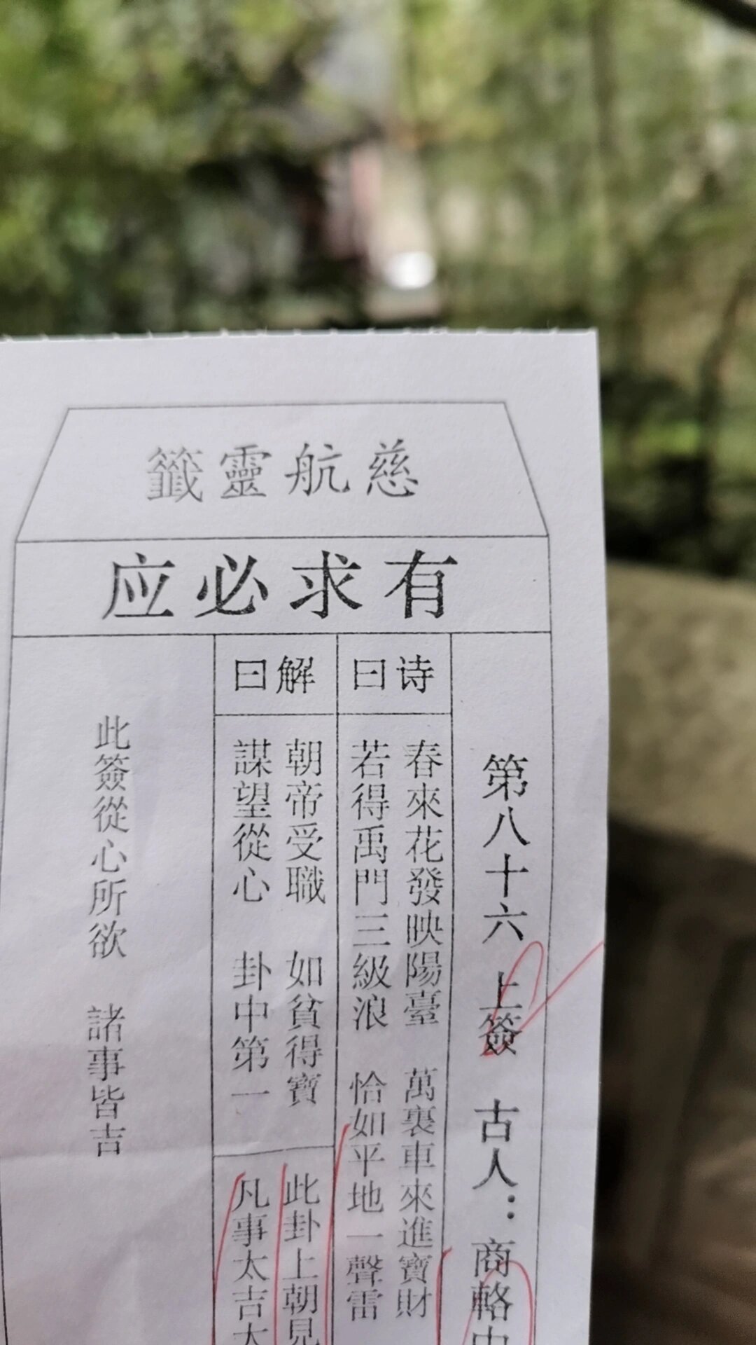 抽签免费抽签观音菩萨灵签(抽签解签观音灵签100签免费抽签)
