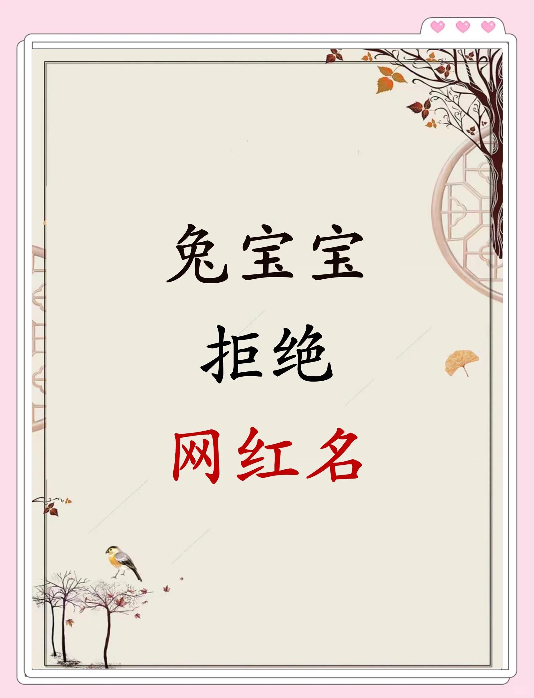 起名字男孩兔年(男孩起名常用1000字兔年)