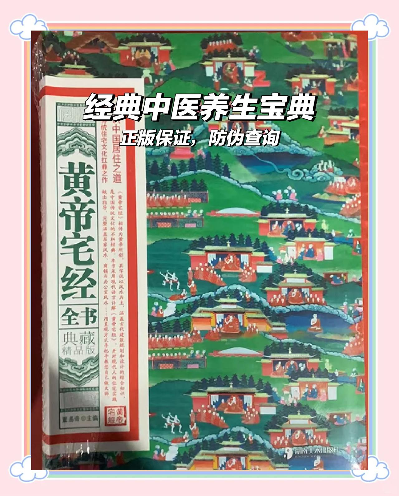 风水学全书珍藏版下载(风水学全书珍藏版下载百度云)