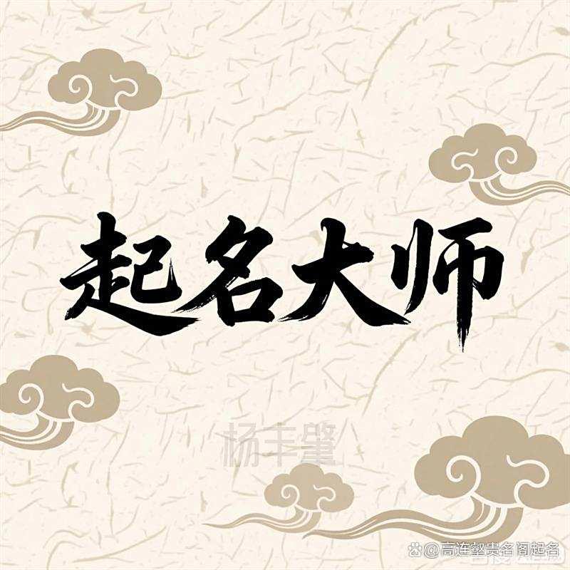 起名字2022免费八字起名的简单介绍