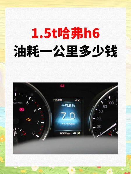 14油耗投多少钱一公里一卜(油电两用汽车十大名牌排名及价格)