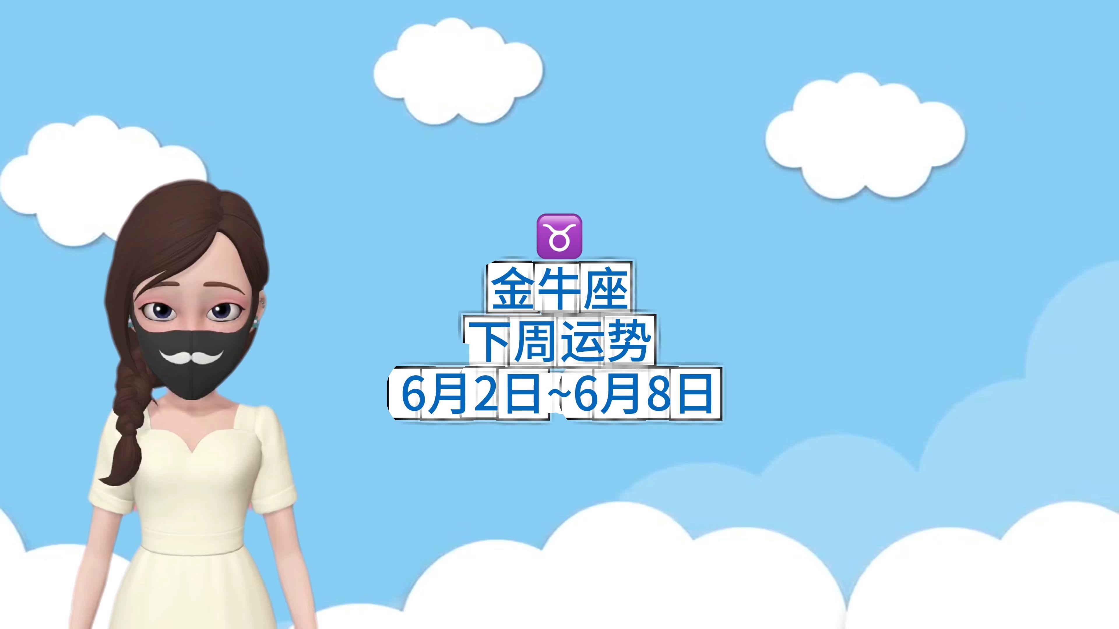 金牛座下周考试运势(金牛座2022年考试运气) 金牛座下周考试运势(金牛座2022年考试运气)