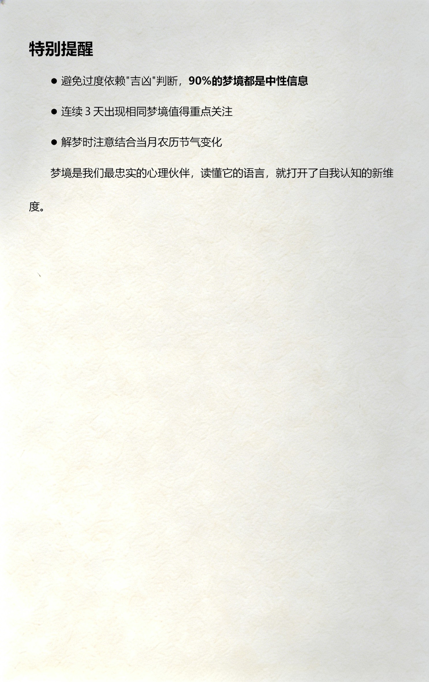 周公解梦大全旧版(原版)(周公解梦大全旧版周公解梦大全查询周公解梦大全查询)