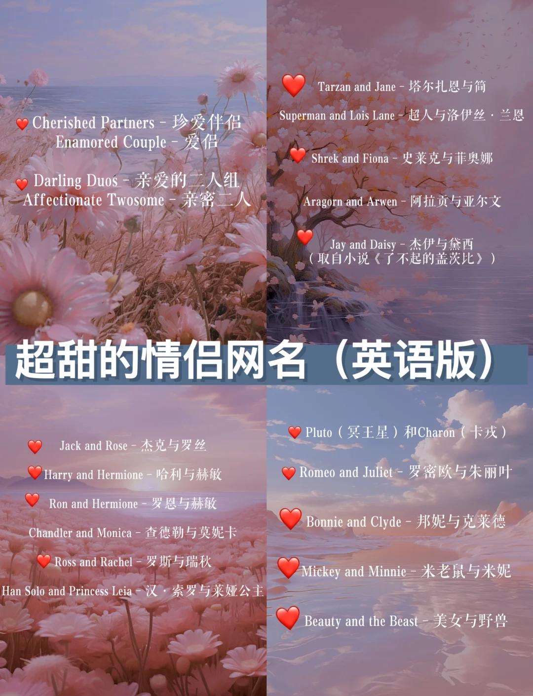 男女名字配对测试结果(免费两个人名字测试能不能在一起)