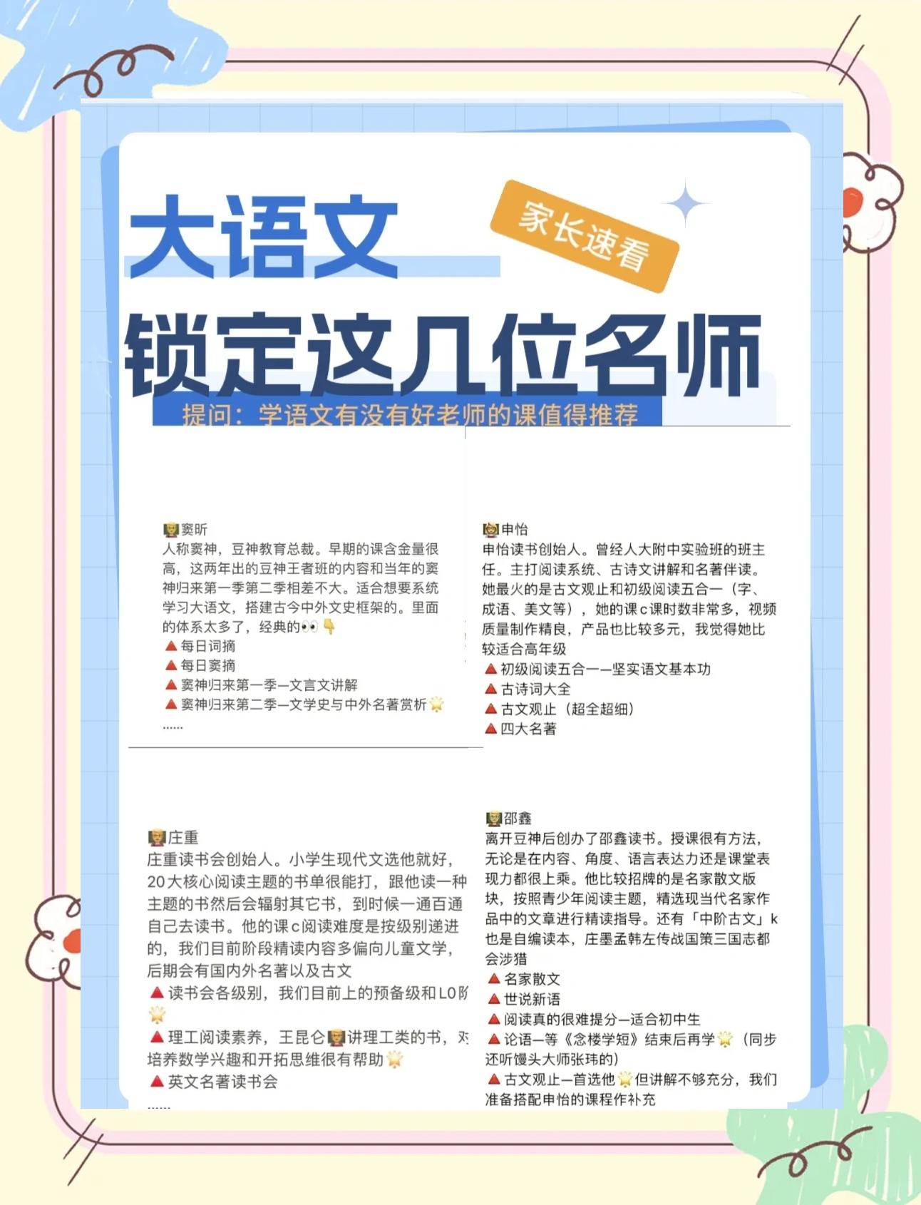 怎么形容语文老师(怎么形容语文老师讲课陶渊明)