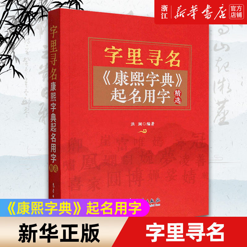 宝宝起名字(宝宝起名字有什么讲究)