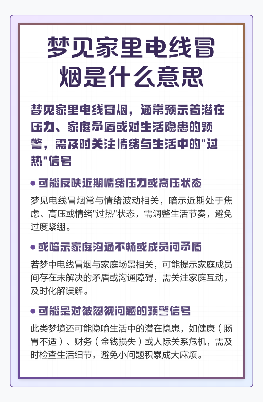 周公解梦是啥意思(我梦到被毒蛇咬了周公解梦是啥意思)