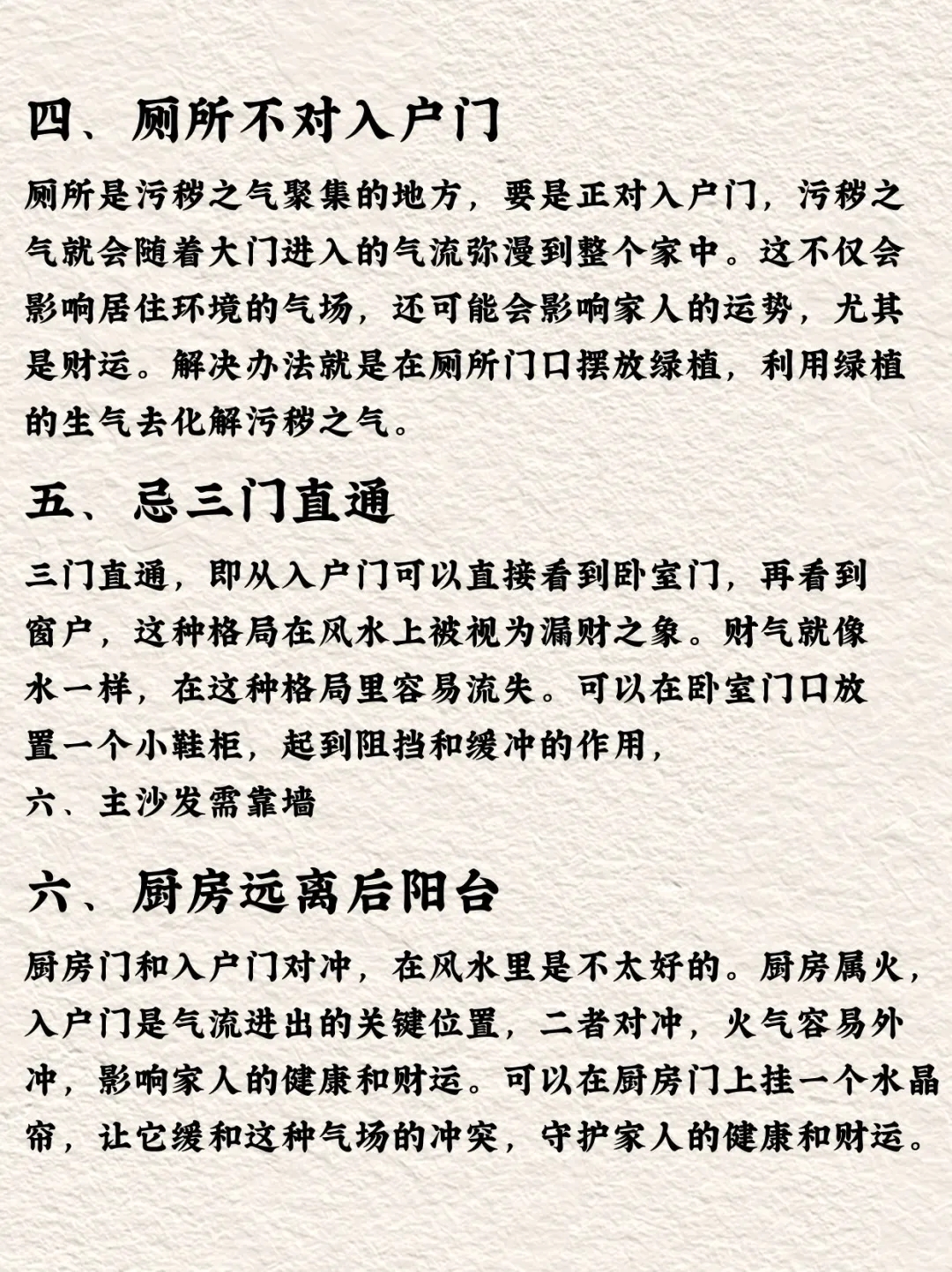 风水布局讲究有哪些(风水布局讲究有哪些呢)