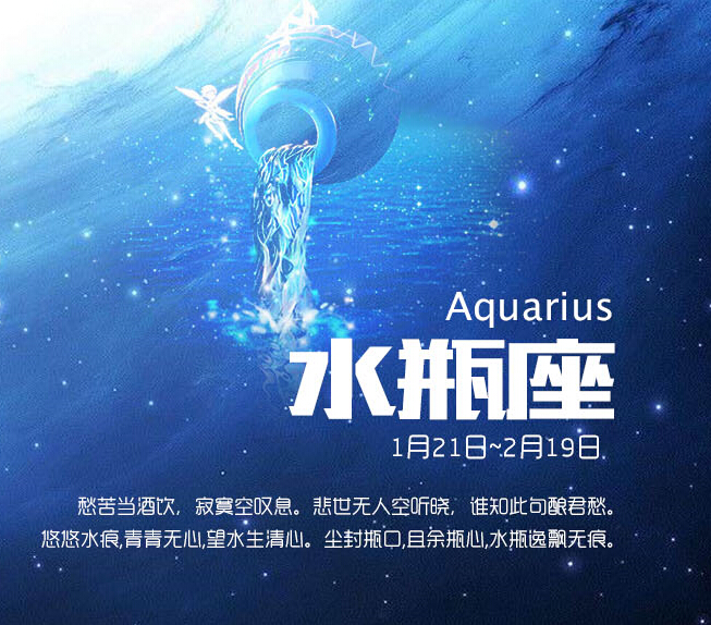 今日运程每日运势水瓶(今日水瓶座运势详情图分析)