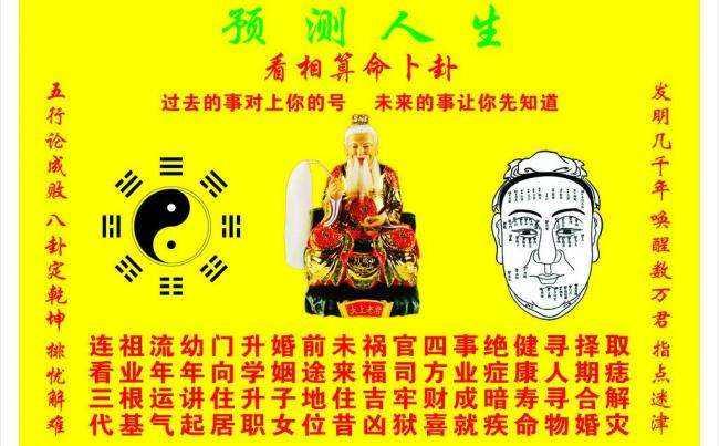 算卦的大师真的能算准吗(算卦大师app最新版本下载)
