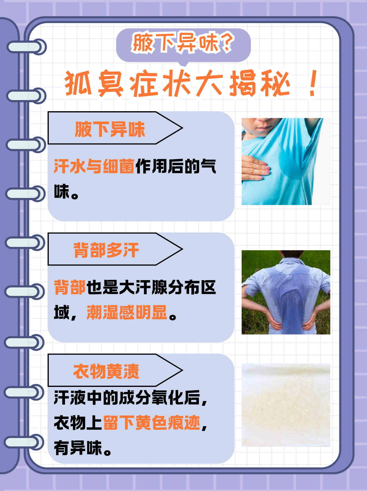 中国人为什么歧视狐臭(中国人为什么歧视抑郁症)
