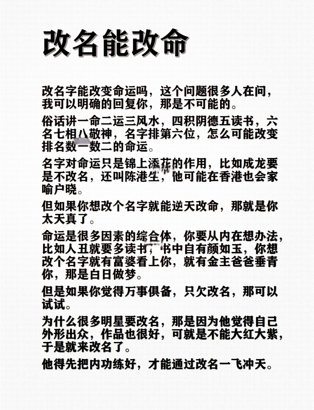 免费姓名命运打分入口的简单介绍
