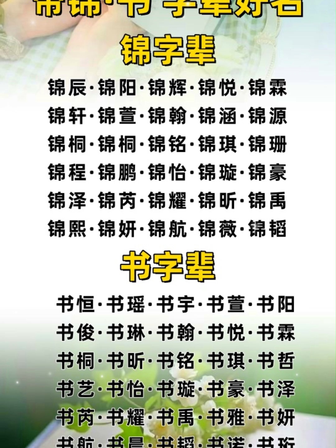 店铺起名网免费取名(店铺名字大全免费下载)