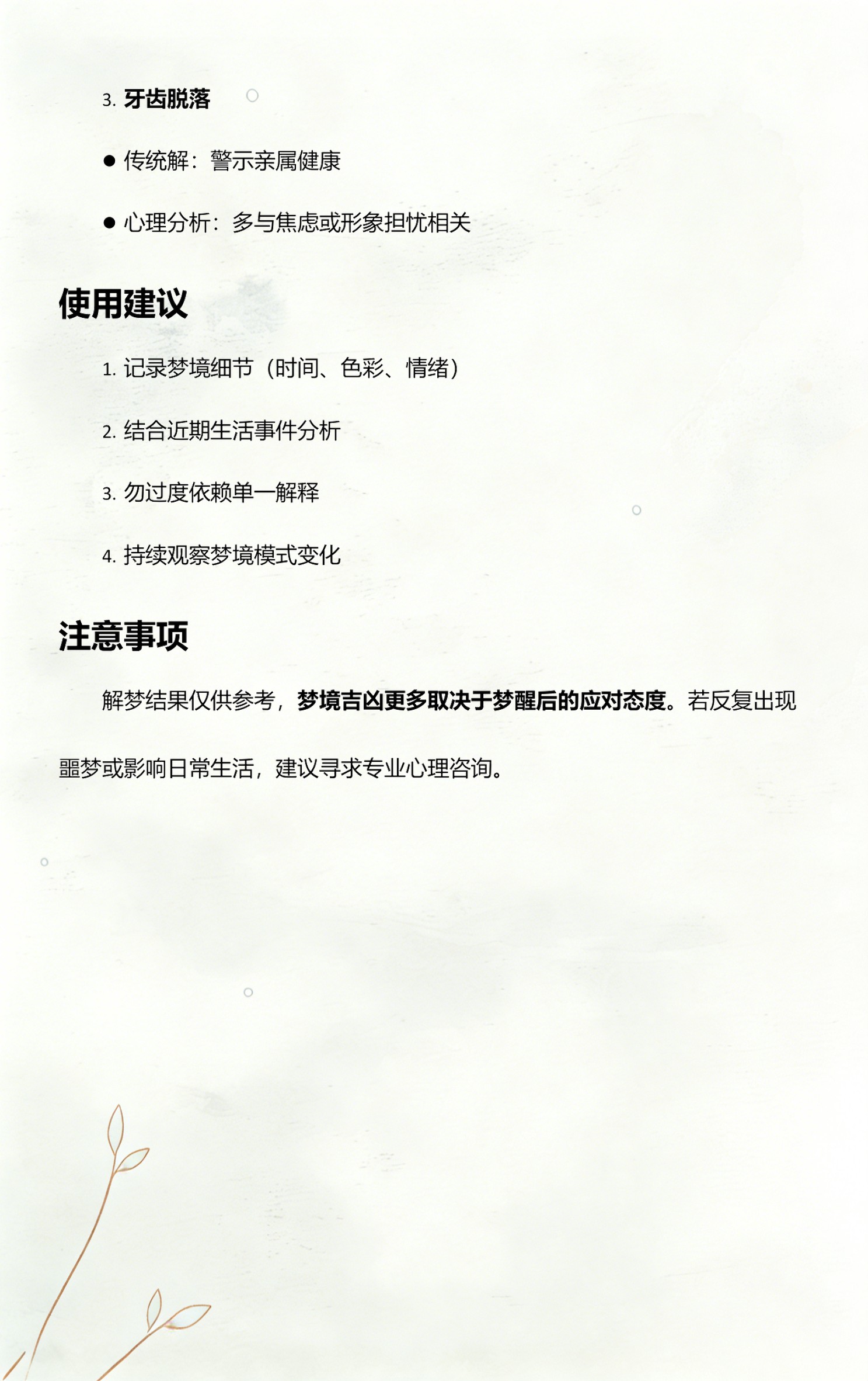 周公解梦免费梦境查询(周公解梦免费查询常见梦境)