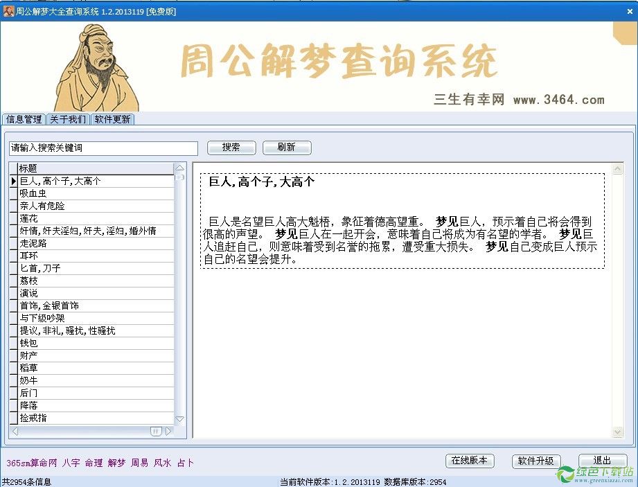 周公解梦免费梦境查询(周公解梦免费查询常见梦境)