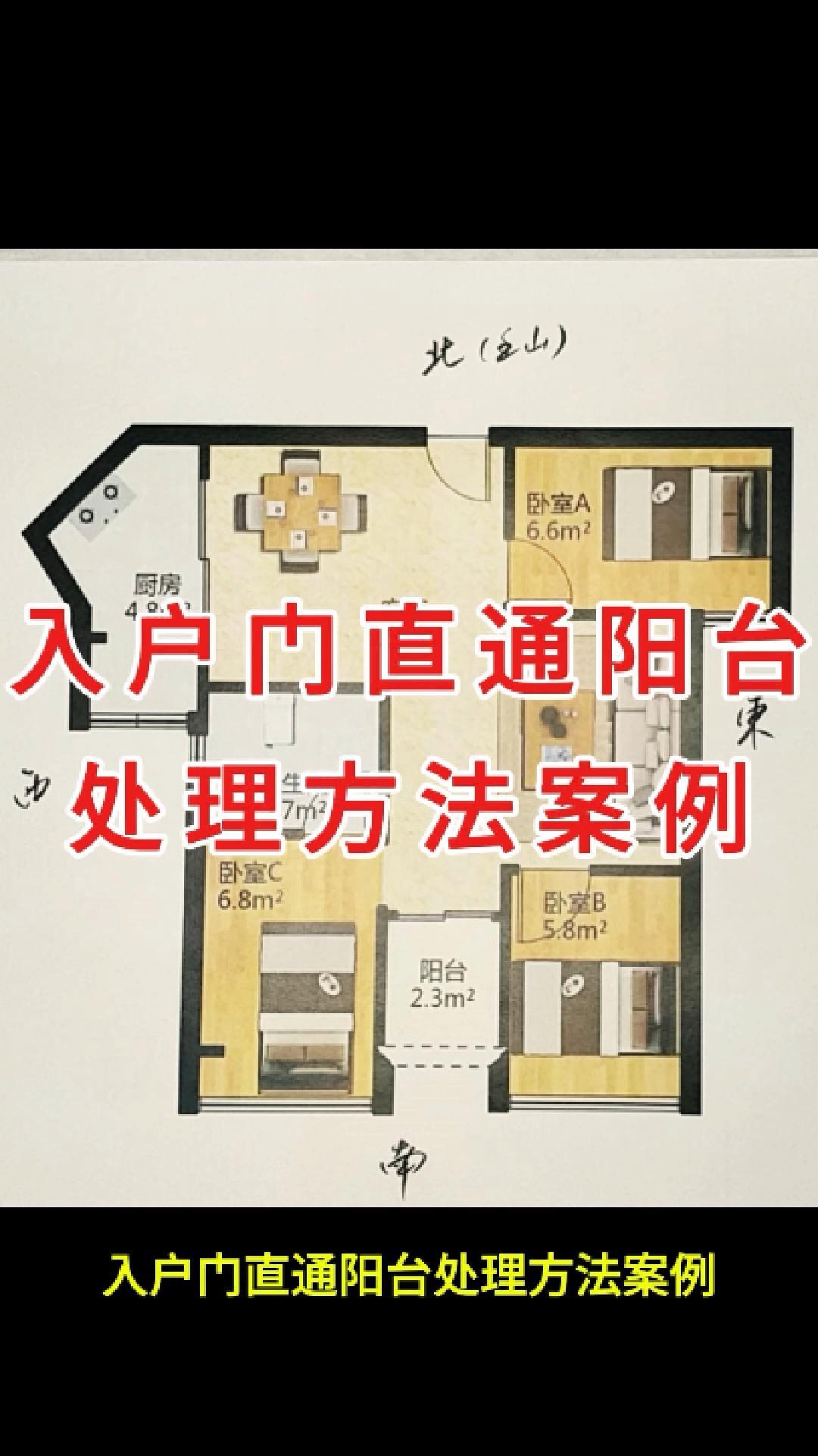 18楼风水的化解方法(18楼风水学有什么说法)