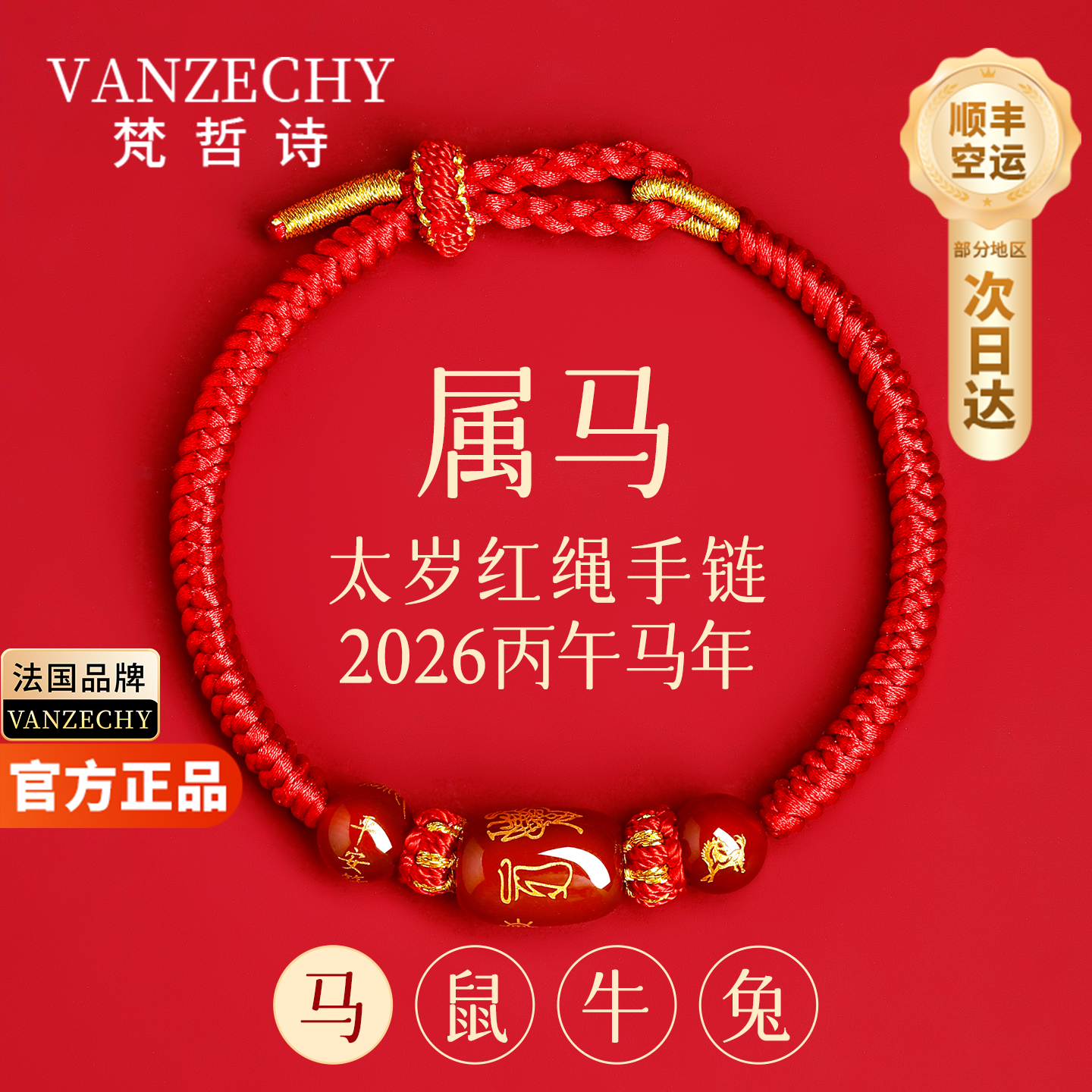 破太岁属相(破太岁属相猪2025年怎么化解)