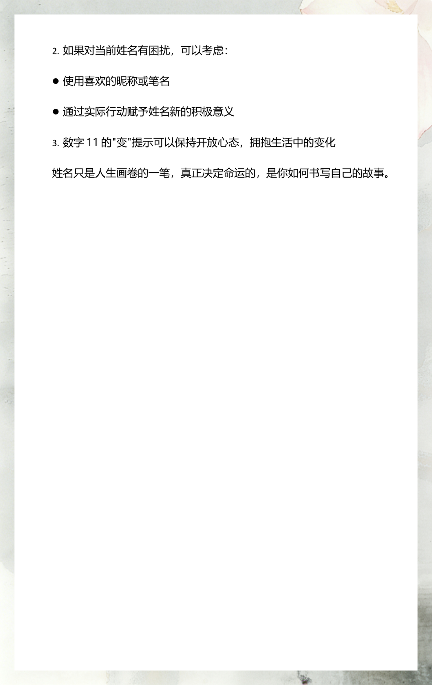 1518姓名测试(1518姓名测试官网) 1518姓名测试(1518姓名测试官网)