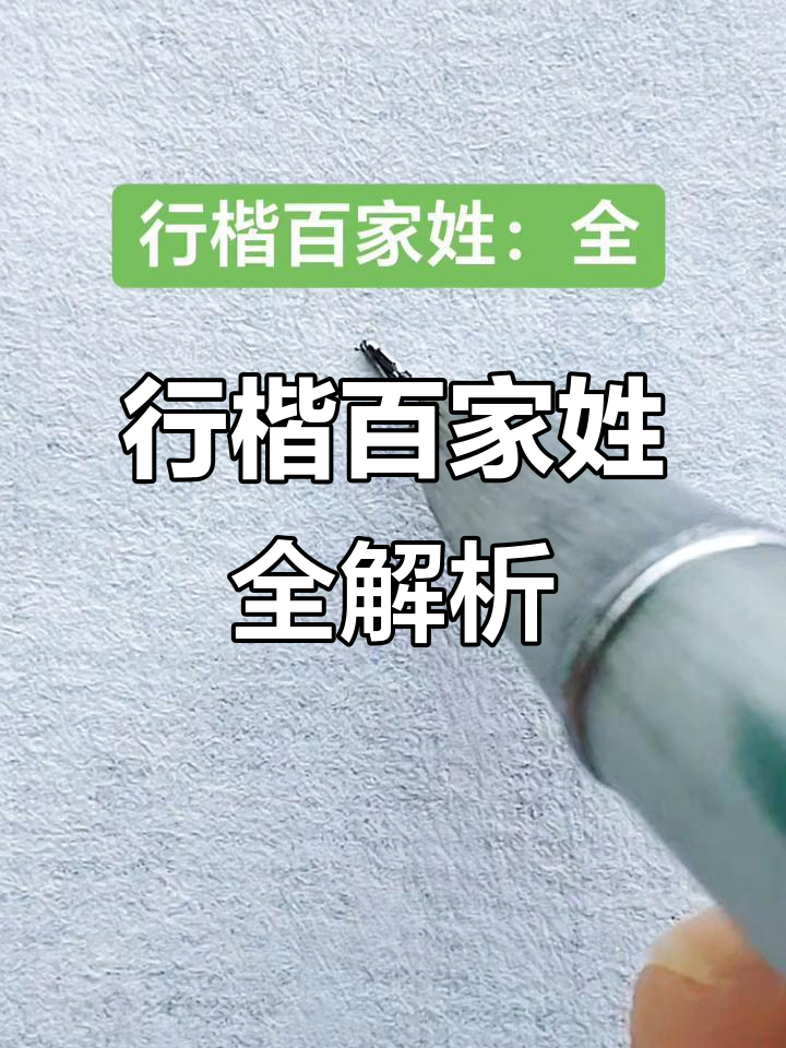 百家姓古诗句古诗大全(百家姓全文朗读唐诗三百首)