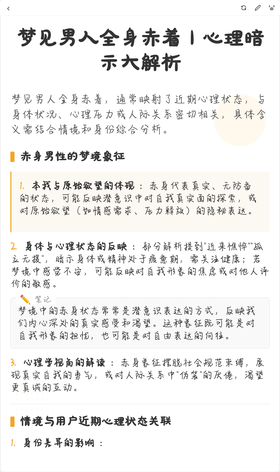 免费周公解梦解析(免费周公解梦解梦大全)