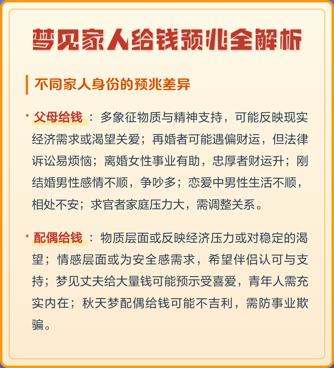 免费周公解梦解析(免费周公解梦解梦大全) 免费周公解梦解析(免费周公解梦解梦大全)