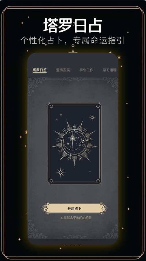 免费塔罗牌测试体验(塔罗牌测试我以后有多大成就)