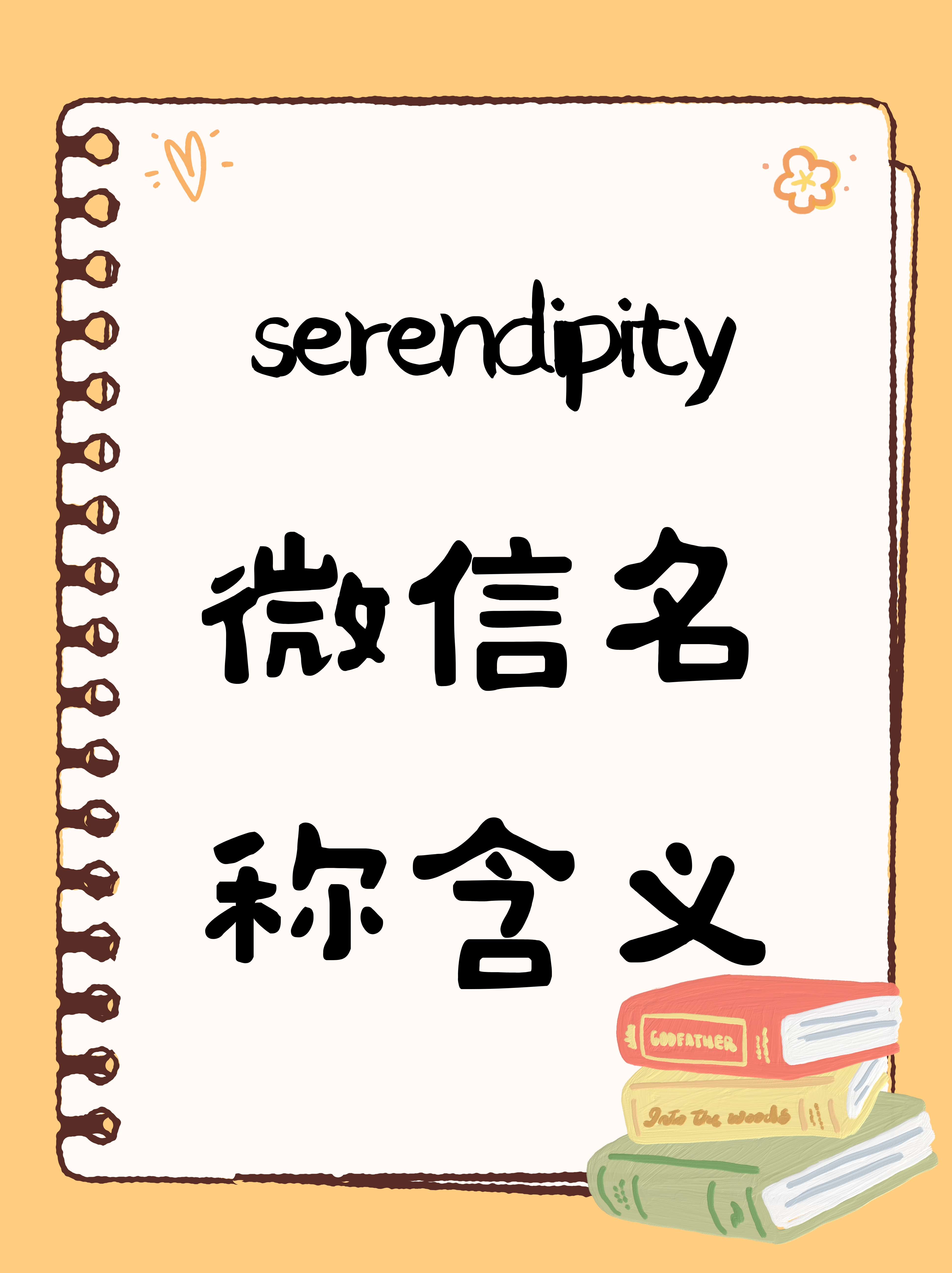 姓名加起来2的缘分(2人名字相加是命中注定的吗)