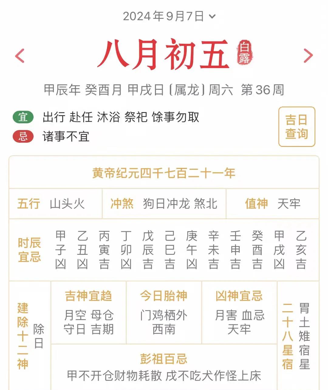 2024十二生肖解析(2024年十二生肖号码表)