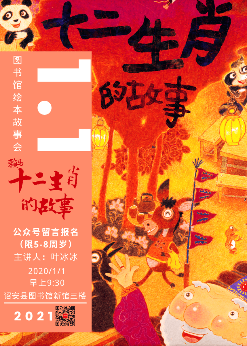 公众号十二生肖价格(十二生肖购买APP下载)
