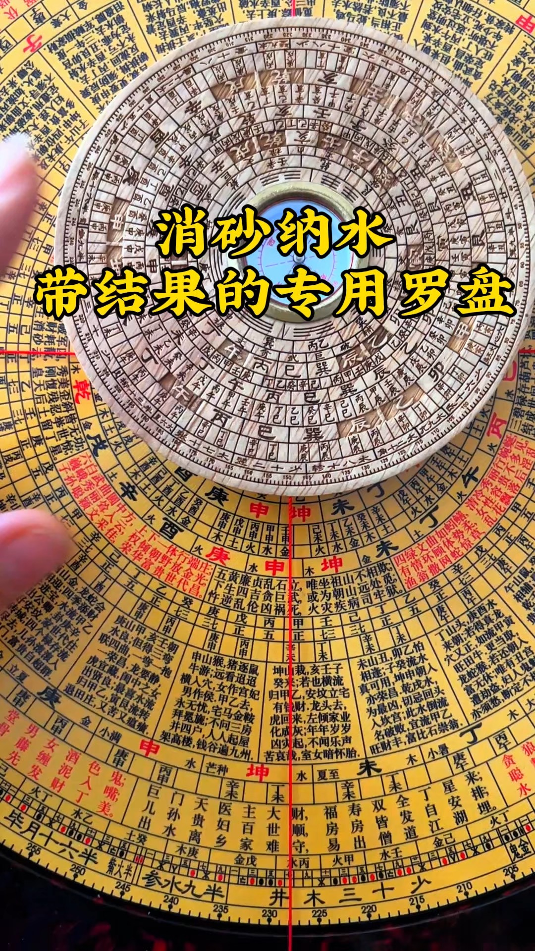 风水罗盘APP哪个好用(官方专用风水罗盘软件下载)