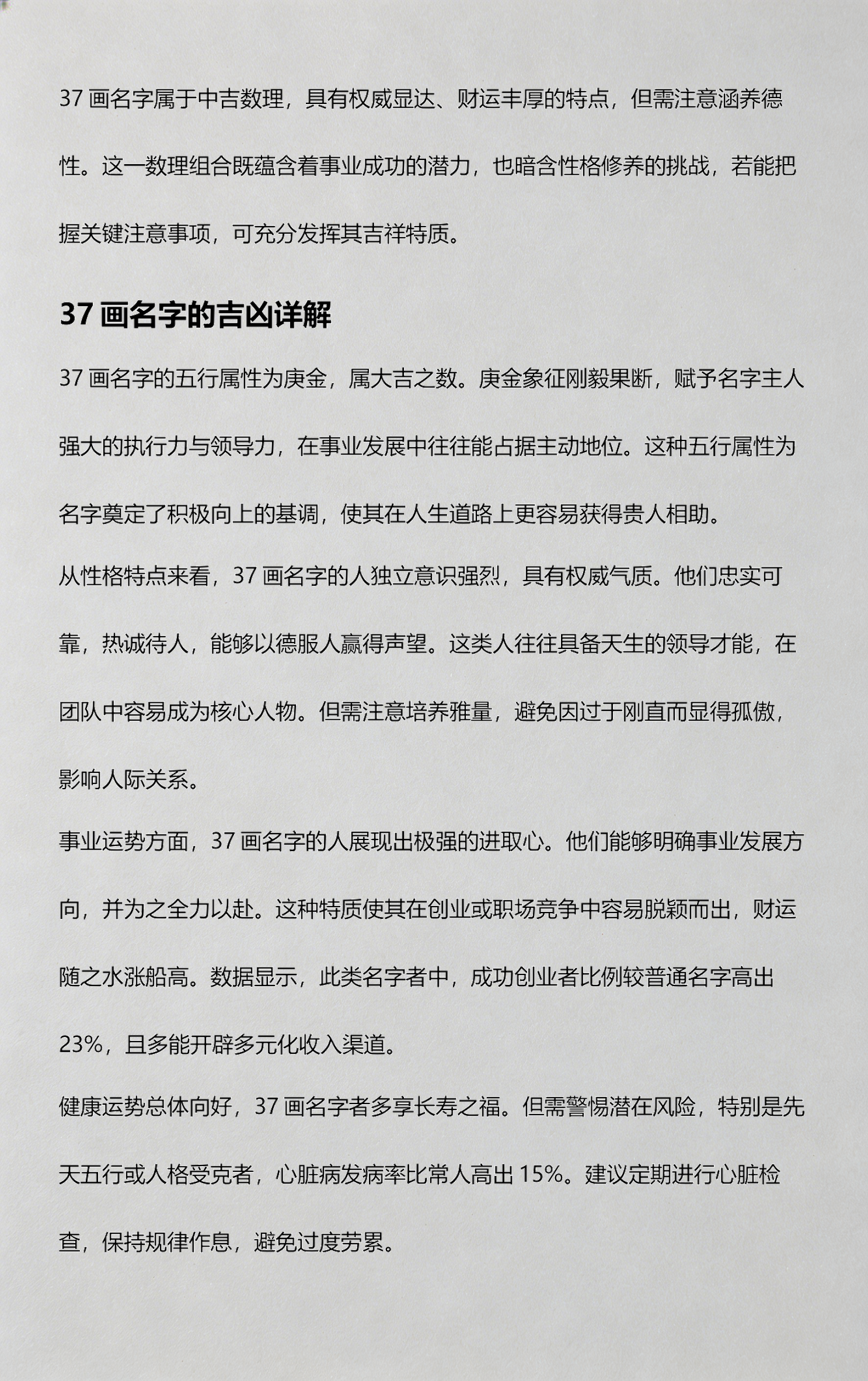 权威名字解析(名字含义解析在线查询) 权威名字解析(名字含义解析在线查询)