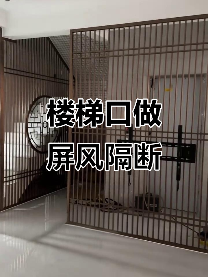 请问风水先生楼梯对门怎么样(请问风水先生楼梯对门怎么样呢)
