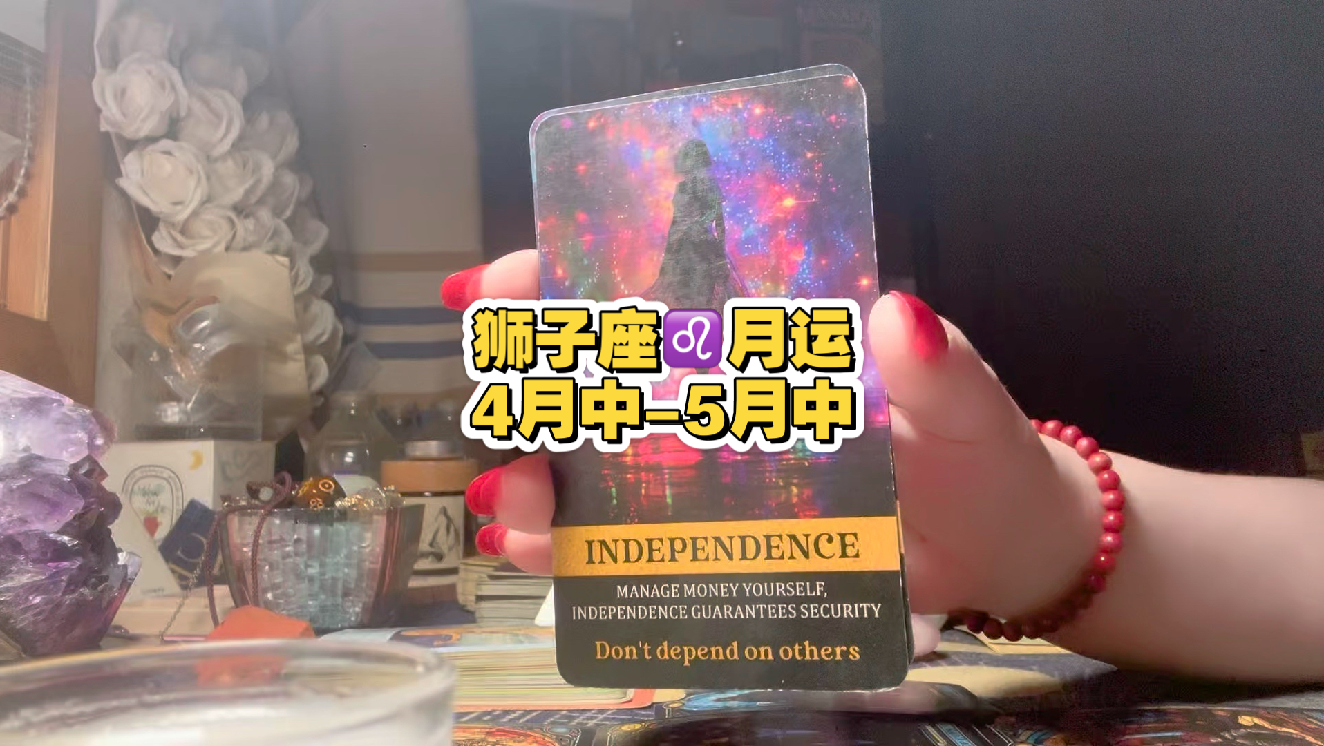 狮子座本月运势预测书(狮子座在2022年每月运程)