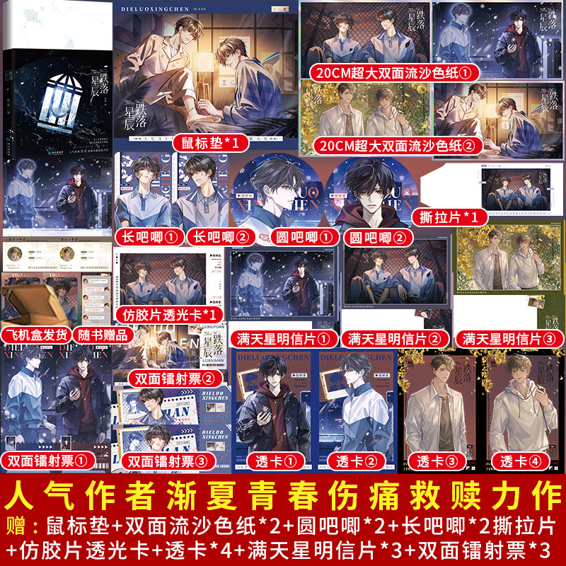 双男主文学作品(双男主文学作品排行榜)