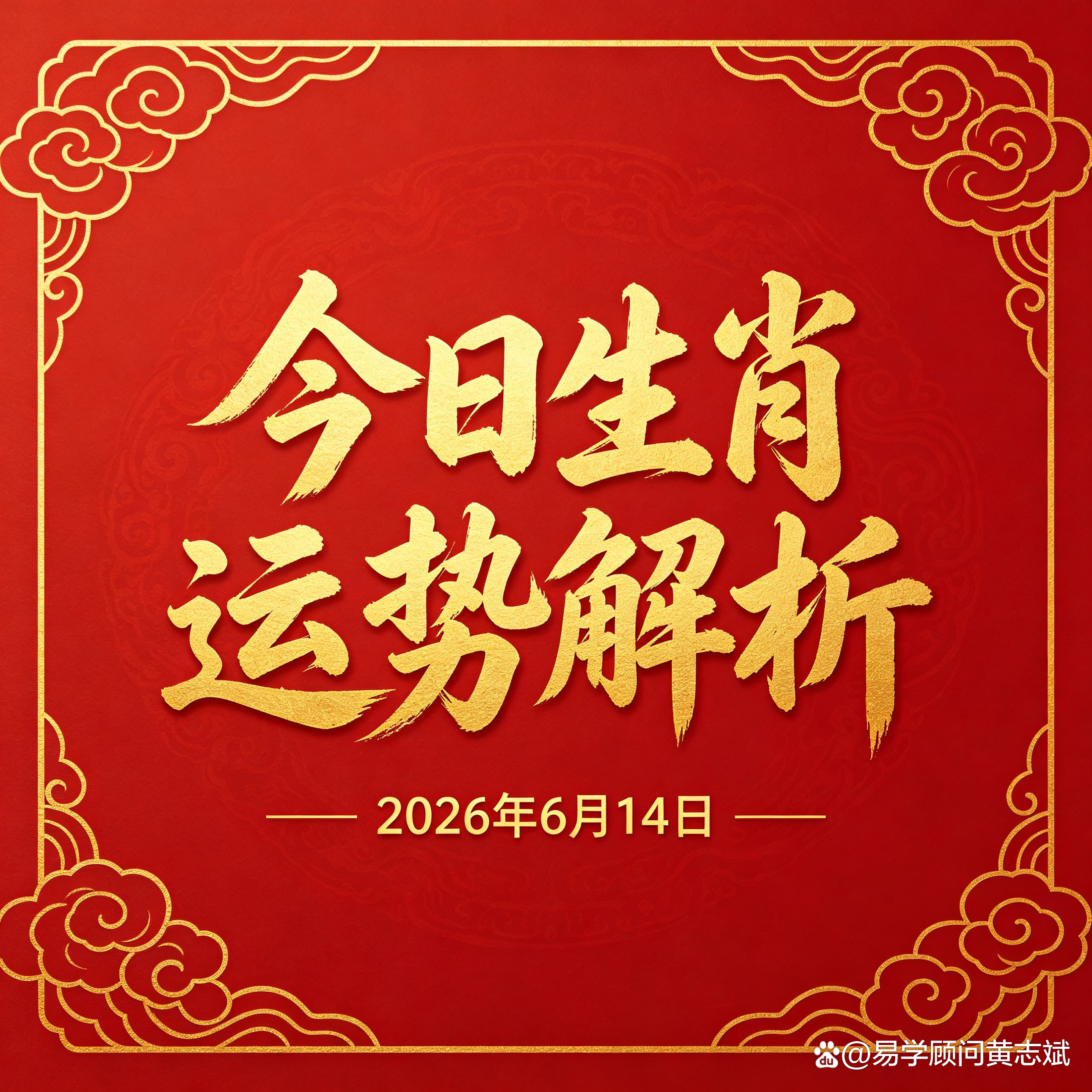 属相解析(财运爆棚的属相解析)