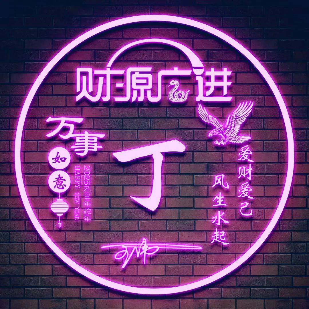 明年姓氏大全(2025姓氏一览表)