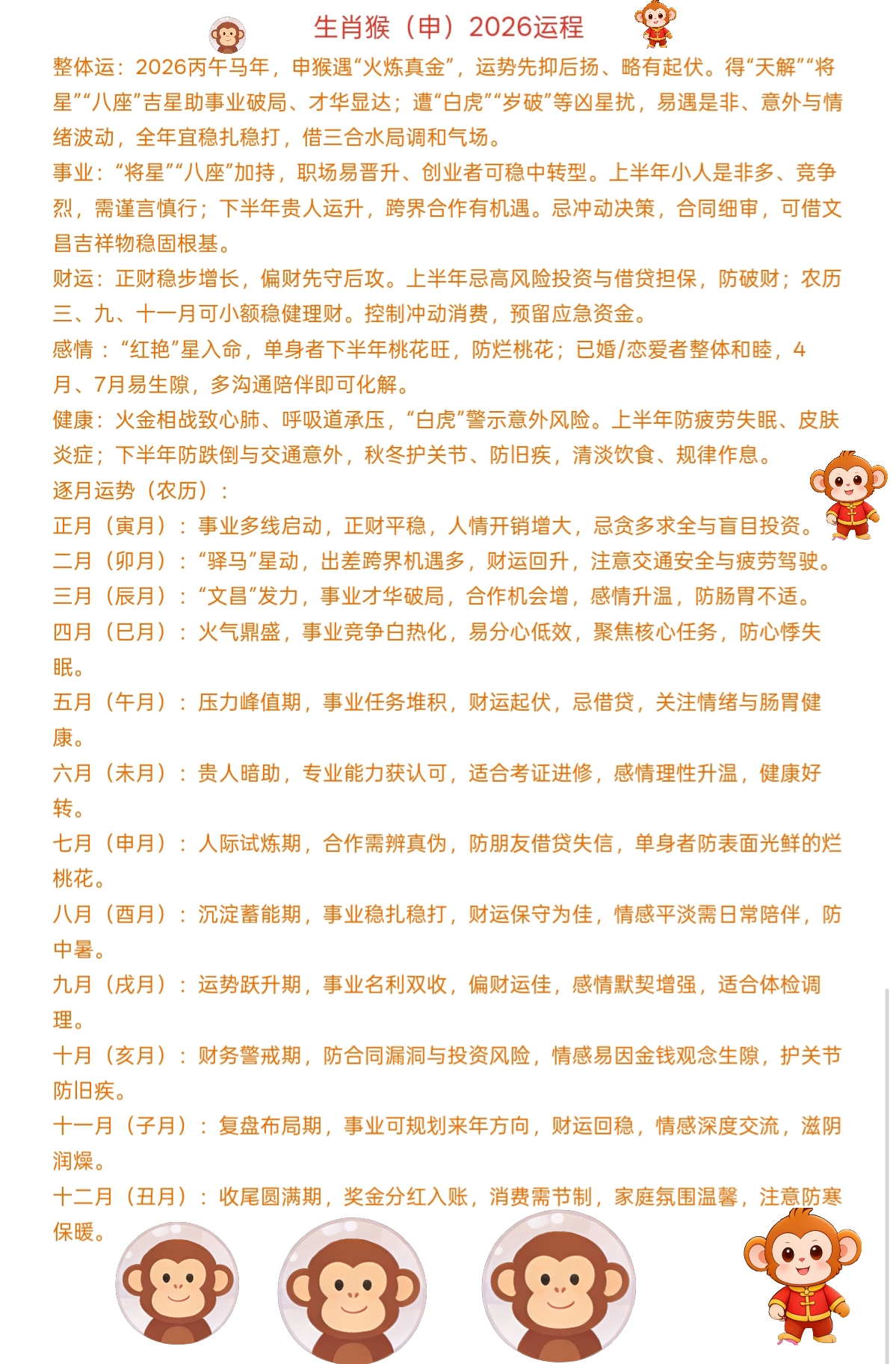 感情运运势(情感运势低迷的原因)