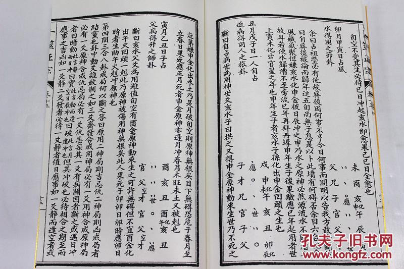 卜筮正宗白话注解大全(卜筮正宗白话注解大全及译文) 卜筮正宗白话注解大全(卜筮正宗白话注解大全及译文)
