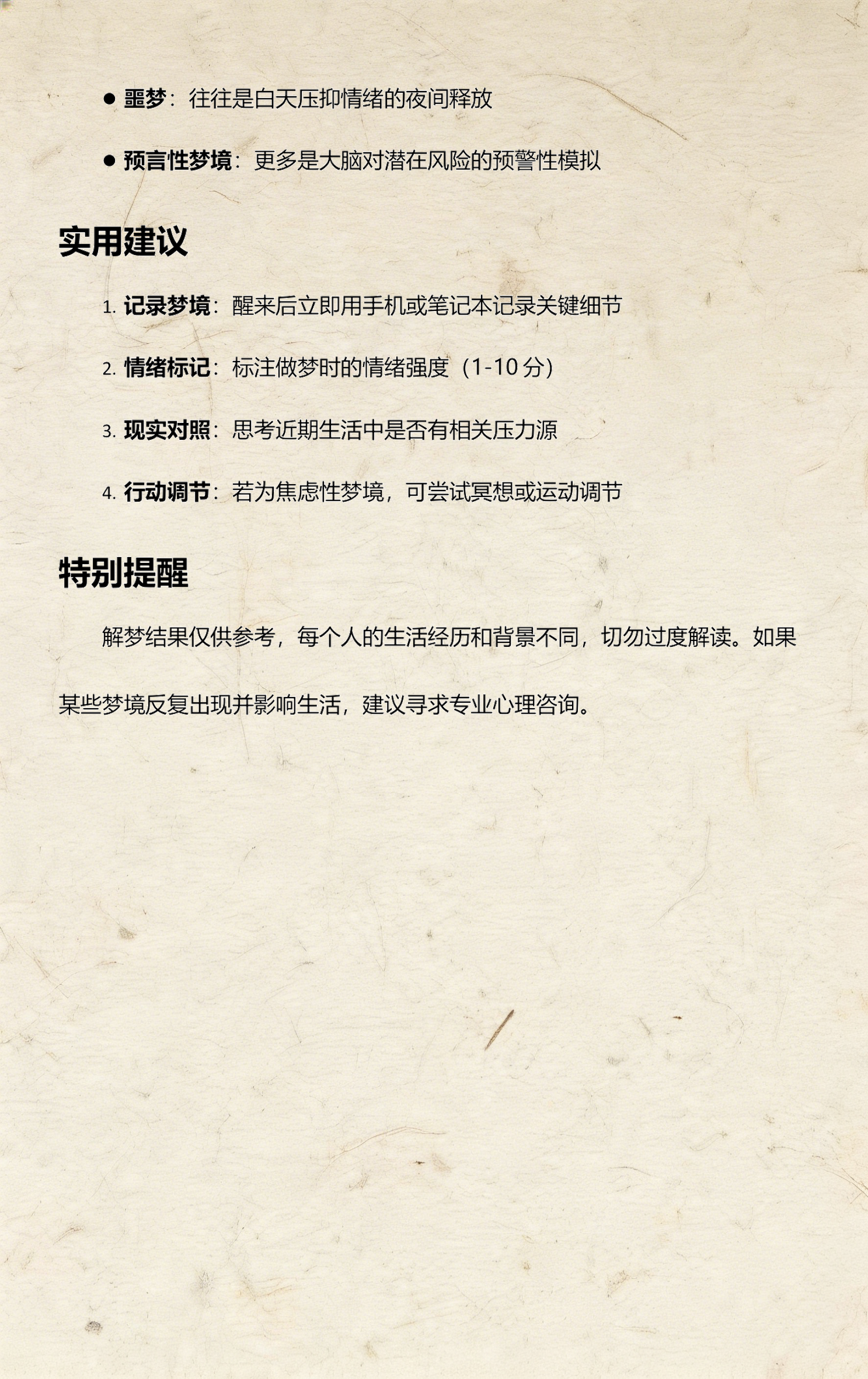 周公解梦免费正版全解(周公解梦免费版最全的解释) 周公解梦免费正版全解(周公解梦免费版最全的解释)