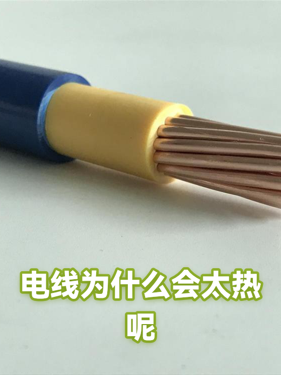 电线为什么是两根(电线为什么是两根火线和零线呢图片)