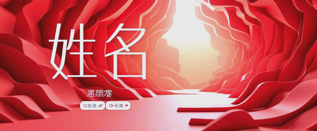 免费姓名测分入口(卜易居免费姓名测分入口)