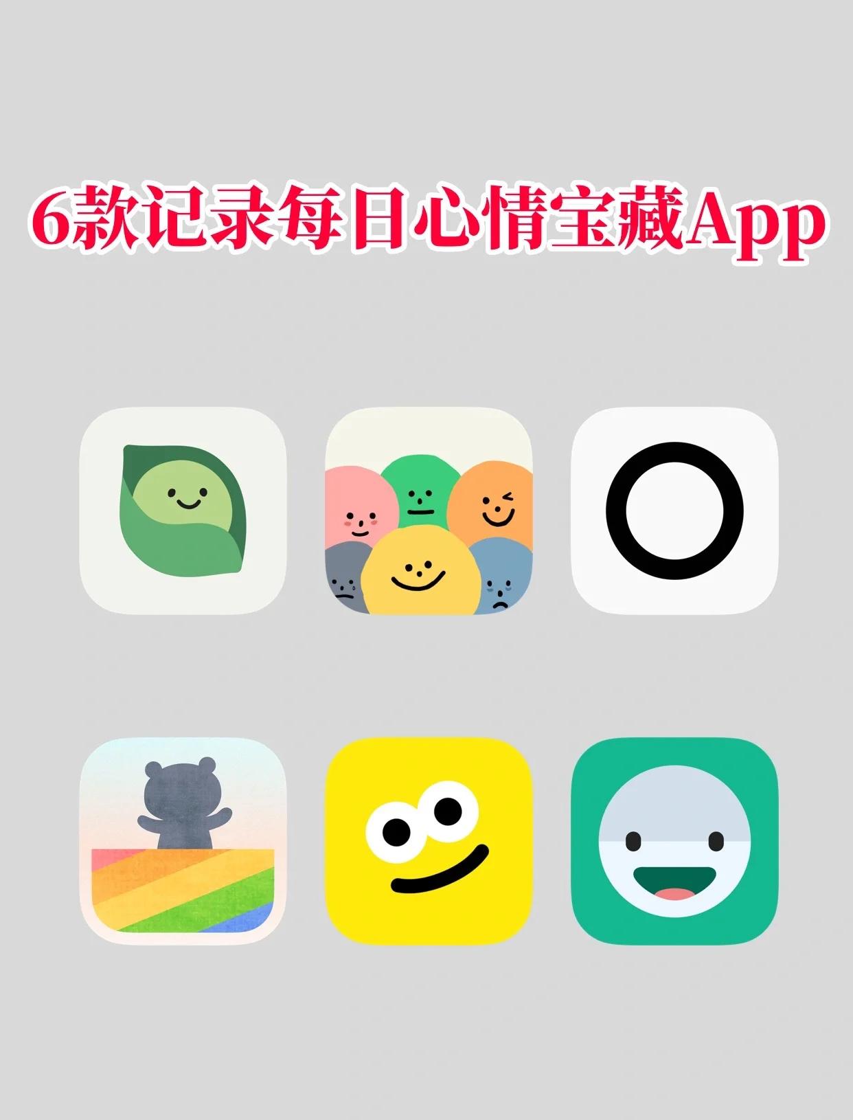 APP运势(星座运势app)
