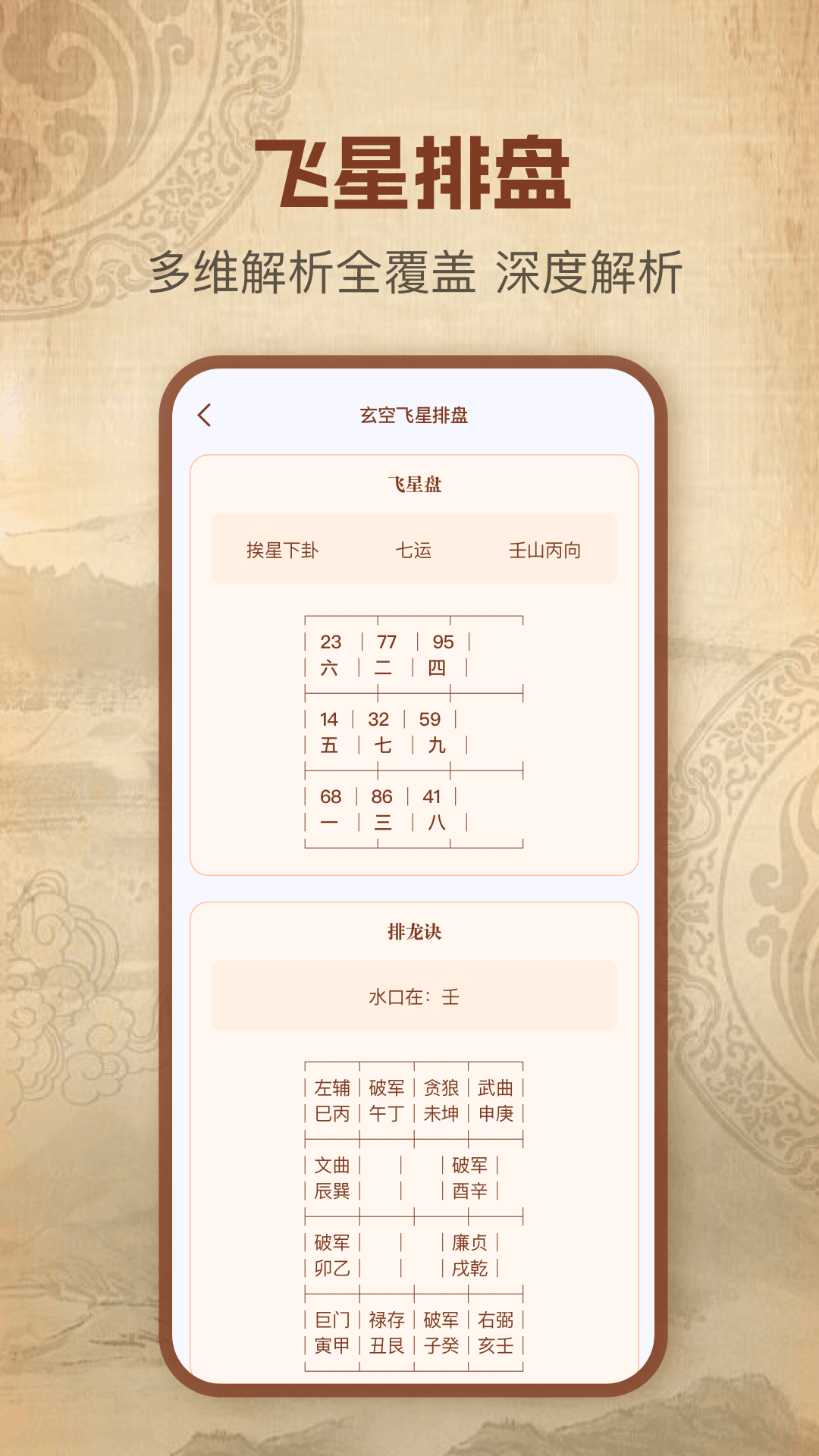 算卦最准的软件排行(算卦最准的软件排行榜)