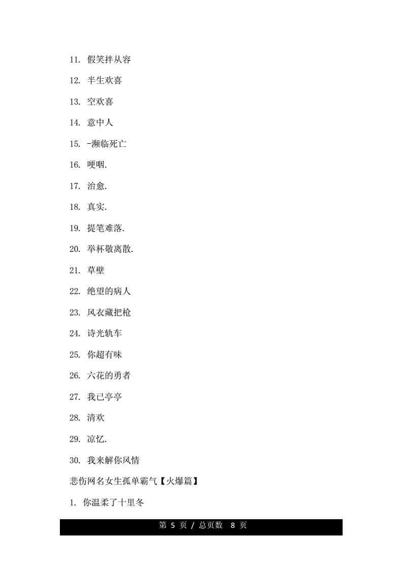 根据自己的名字起网名(根据自己的名字起网名好吗)