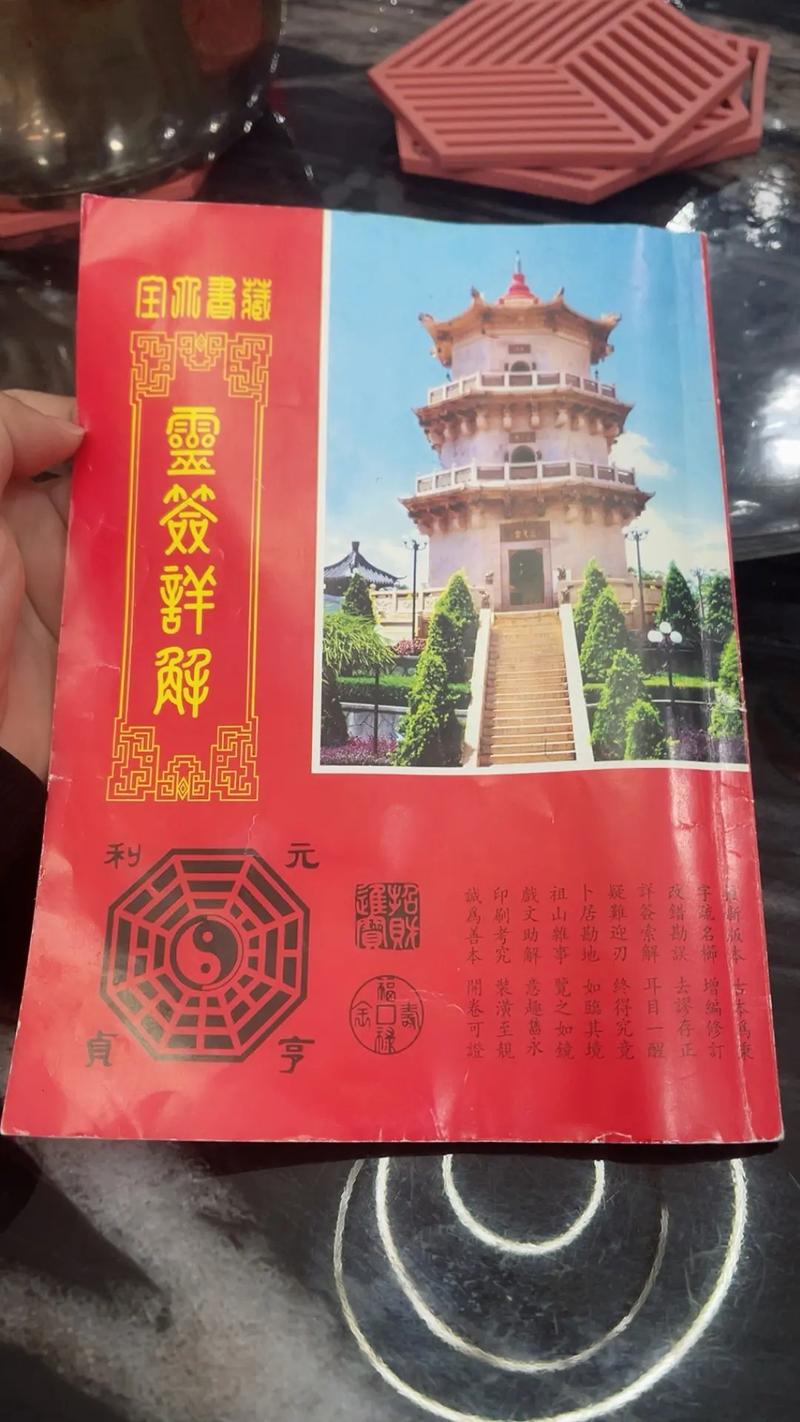 34签文(34签文曹操遇马超)