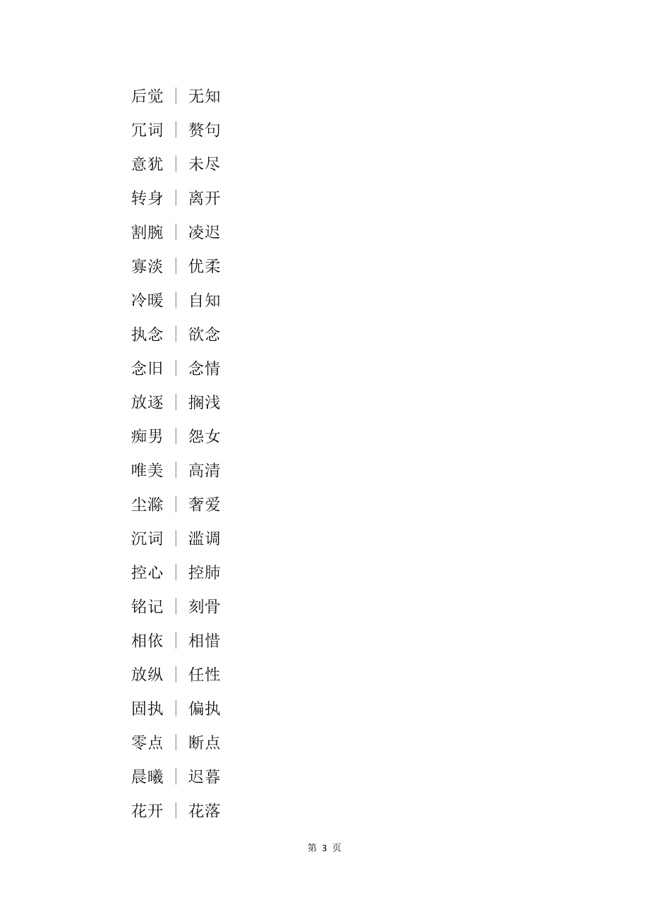 二个人的名字测姻缘准吗(两个人名字测试适不适合在一起)
