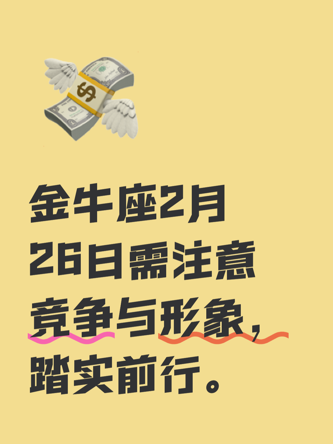 金牛座下半年运势2026年运程(金牛座下半年运势2026年运程详解) 金牛座下半年运势2026年运程(金牛座下半年运势2026年运程详解)