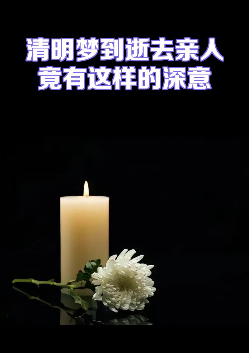 周公解梦免费自查梦见死去的亲人(周公解梦免费自查梦见死去的亲人梦见两个小鬼)
