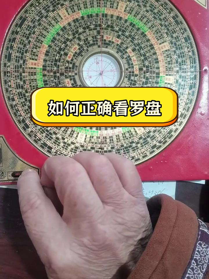 手机罗盘坐山向山正确方法(手机罗盘看兼向罗盘坐山向山)